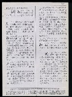 主要名稱：臺灣漢語辭典 K（3）（手抄稿影本） 圖檔，第42張，共103張