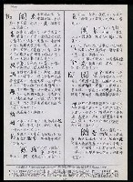 主要名稱：臺灣漢語辭典 K（3）（手抄稿影本） 圖檔，第43張，共103張