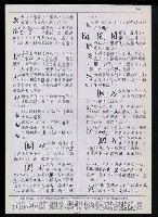 主要名稱：臺灣漢語辭典 K（3）（手抄稿影本） 圖檔，第44張，共103張