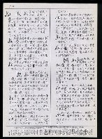 主要名稱：臺灣漢語辭典 K（3）（手抄稿影本） 圖檔，第45張，共103張