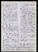 主要名稱：臺灣漢語辭典 K（3）（手抄稿影本） 圖檔，第46張，共103張