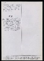 主要名稱：臺灣漢語辭典 K（3）（手抄稿影本） 圖檔，第47張，共103張