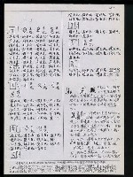 主要名稱：臺灣漢語辭典 K（3）（手抄稿影本） 圖檔，第48張，共103張