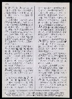 主要名稱：臺灣漢語辭典 K（3）（手抄稿影本） 圖檔，第49張，共103張