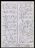 主要名稱：臺灣漢語辭典 K（3）（手抄稿影本） 圖檔，第50張，共103張