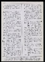 主要名稱：臺灣漢語辭典 K（3）（手抄稿影本） 圖檔，第51張，共103張