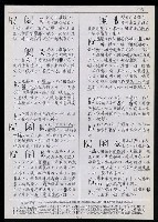 主要名稱：臺灣漢語辭典 K（3）（手抄稿影本） 圖檔，第52張，共103張