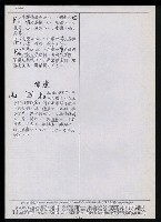 主要名稱：臺灣漢語辭典 K（3）（手抄稿影本） 圖檔，第53張，共103張