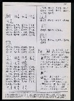 主要名稱：臺灣漢語辭典 K（3）（手抄稿影本） 圖檔，第54張，共103張