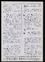 主要名稱：臺灣漢語辭典 K（3）（手抄稿影本） 圖檔，第55張，共103張