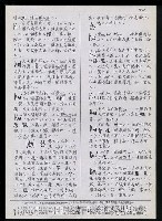 主要名稱：臺灣漢語辭典 K（3）（手抄稿影本） 圖檔，第56張，共103張