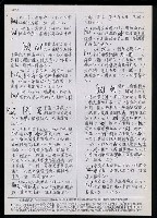 主要名稱：臺灣漢語辭典 K（3）（手抄稿影本） 圖檔，第57張，共103張