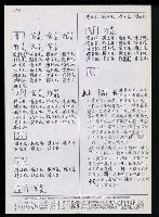 主要名稱：臺灣漢語辭典 K（3）（手抄稿影本） 圖檔，第59張，共103張