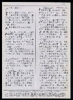 主要名稱：臺灣漢語辭典 K（3）（手抄稿影本） 圖檔，第60張，共103張
