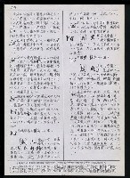 主要名稱：臺灣漢語辭典 K（3）（手抄稿影本） 圖檔，第61張，共103張