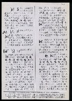 主要名稱：臺灣漢語辭典 K（3）（手抄稿影本） 圖檔，第62張，共103張