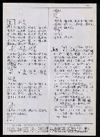 主要名稱：臺灣漢語辭典 K（3）（手抄稿影本） 圖檔，第64張，共103張