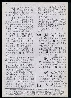 主要名稱：臺灣漢語辭典 K（3）（手抄稿影本） 圖檔，第65張，共103張