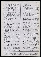 主要名稱：臺灣漢語辭典 K（3）（手抄稿影本） 圖檔，第66張，共103張