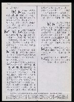 主要名稱：臺灣漢語辭典 K（3）（手抄稿影本） 圖檔，第67張，共103張