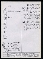 主要名稱：臺灣漢語辭典 K（3）（手抄稿影本） 圖檔，第68張，共103張