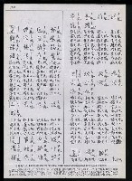 主要名稱：臺灣漢語辭典 K（3）（手抄稿影本） 圖檔，第69張，共103張