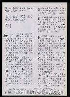 主要名稱：臺灣漢語辭典 K（3）（手抄稿影本） 圖檔，第70張，共103張
