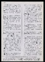 主要名稱：臺灣漢語辭典 K（3）（手抄稿影本） 圖檔，第71張，共103張