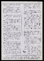 主要名稱：臺灣漢語辭典 K（3）（手抄稿影本） 圖檔，第72張，共103張