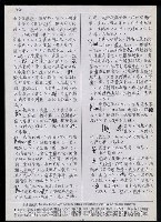 主要名稱：臺灣漢語辭典 K（3）（手抄稿影本） 圖檔，第73張，共103張