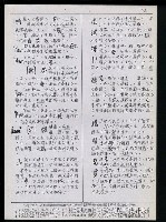 主要名稱：臺灣漢語辭典 K（3）（手抄稿影本） 圖檔，第74張，共103張
