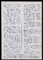 主要名稱：臺灣漢語辭典 K（3）（手抄稿影本） 圖檔，第75張，共103張