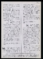 主要名稱：臺灣漢語辭典 K（3）（手抄稿影本） 圖檔，第76張，共103張