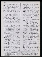 主要名稱：臺灣漢語辭典 K（3）（手抄稿影本） 圖檔，第77張，共103張