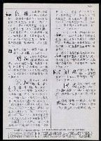 主要名稱：臺灣漢語辭典 K（3）（手抄稿影本） 圖檔，第78張，共103張