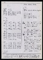 主要名稱：臺灣漢語辭典 K（3）（手抄稿影本） 圖檔，第79張，共103張