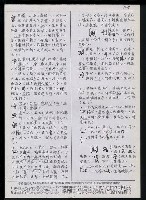 主要名稱：臺灣漢語辭典 K（3）（手抄稿影本） 圖檔，第80張，共103張