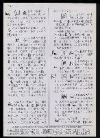 主要名稱：臺灣漢語辭典 K（3）（手抄稿影本） 圖檔，第81張，共103張