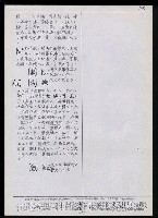 主要名稱：臺灣漢語辭典 K（3）（手抄稿影本） 圖檔，第82張，共103張