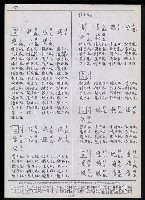 主要名稱：臺灣漢語辭典 K（3）（手抄稿影本） 圖檔，第83張，共103張