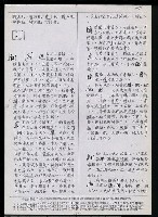 主要名稱：臺灣漢語辭典 K（3）（手抄稿影本） 圖檔，第84張，共103張