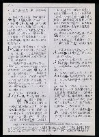 主要名稱：臺灣漢語辭典 K（3）（手抄稿影本） 圖檔，第85張，共103張