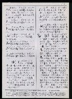主要名稱：臺灣漢語辭典 K（3）（手抄稿影本） 圖檔，第86張，共103張