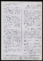 主要名稱：臺灣漢語辭典 K（3）（手抄稿影本） 圖檔，第87張，共103張