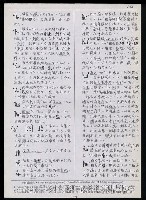 主要名稱：臺灣漢語辭典 K（3）（手抄稿影本） 圖檔，第88張，共103張