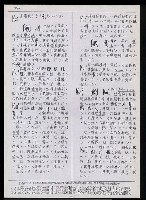主要名稱：臺灣漢語辭典 K（3）（手抄稿影本） 圖檔，第89張，共103張