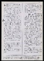 主要名稱：臺灣漢語辭典 K（3）（手抄稿影本） 圖檔，第90張，共103張