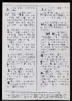 主要名稱：臺灣漢語辭典 K（3）（手抄稿影本） 圖檔，第91張，共103張