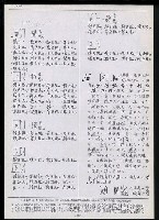 主要名稱：臺灣漢語辭典 K（3）（手抄稿影本） 圖檔，第93張，共103張