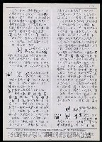 主要名稱：臺灣漢語辭典 K（3）（手抄稿影本） 圖檔，第94張，共103張